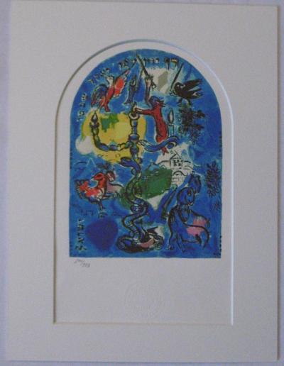 Marc CHAGALL (d’après), Vitraux de Jérusalem La Tribu de Dan, Lithographie 2