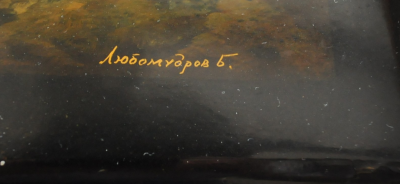 Russie - Grande boite laquée, XXe siècle 2