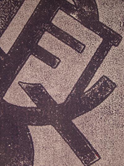 HENRI KERELS - Composition pour Art Abstrait , 1953 - Handsigned etching 2