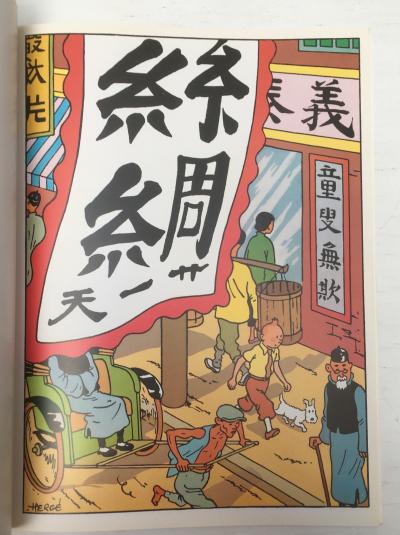 Hergé Tintin : album poster 2