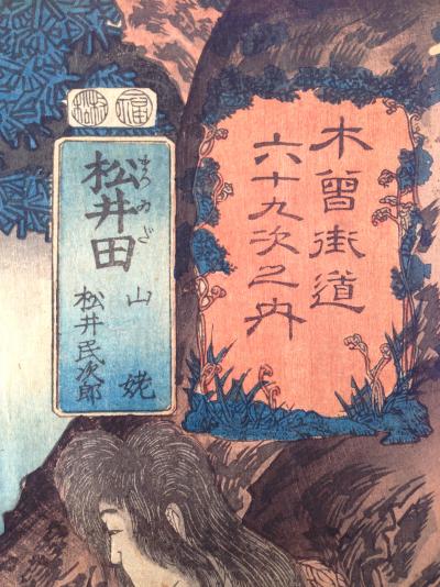 UTAGAWA KUNIYOSHI (1798-1861) estampe japonaise originale Samouraï Kabuki 1852 2