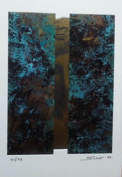 Sacha SOSNO - Composition -  Gravure signée au crayon 2