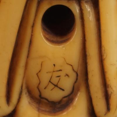 Japon - Netsuke en ivoire représentant Ho-Teï debout, Période Edo 2