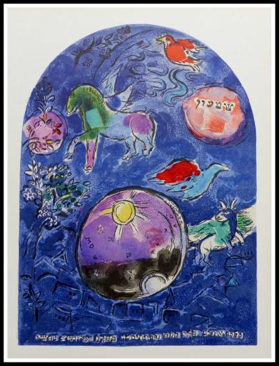 Marc CHAGALL - Tribu Simeon - Vitraux de Jérusalem - 1962 - Lithographie 2