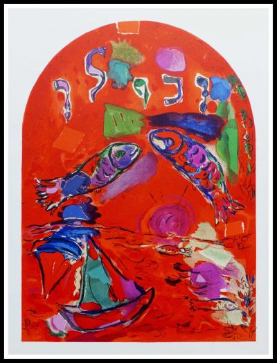 Marc CHAGALL - Tribu Zebulon - Vitraux de Jérusalem - 1962 - Lithographie 2