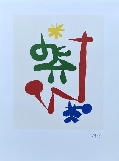 Joan MIRO (d’après) - Composition à l’étoile - Lithographie 2