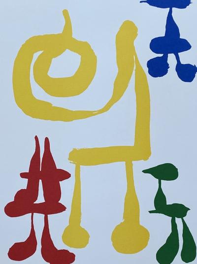 Joan MIRO (d’après) - Personnages abstrait - Lithographie 2