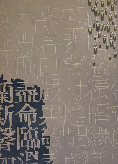 Tschang-Yeul Kim  - Gouttes d’eau & calligraphie, 1995 - Gravure originale signée au crayon 2