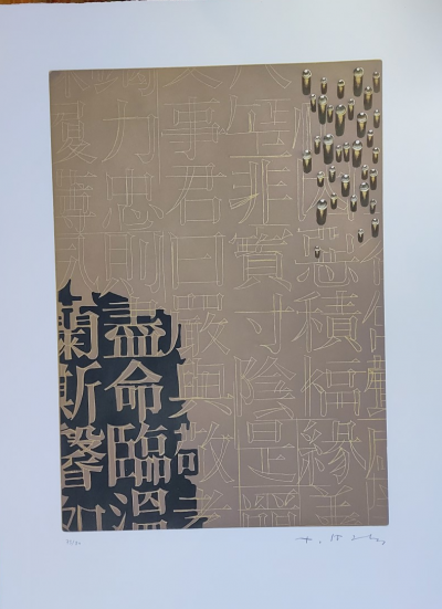 Tschang-Yeul KIM - Gouttes d’eau & calligraphie, 1995 - Gravure originale signée au crayon 2