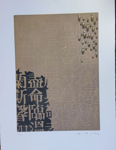 KIM Tschang-Yeul - Gouttes d’eau et calligraphie, 1995 - Ensemble de six gravures originales signées au crayon 2