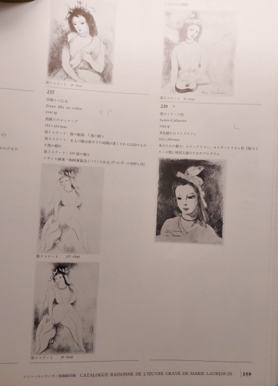 Marie LAURENCIN - Sainte Catherine, 1946 - Lithographie signée dans la planche 2
