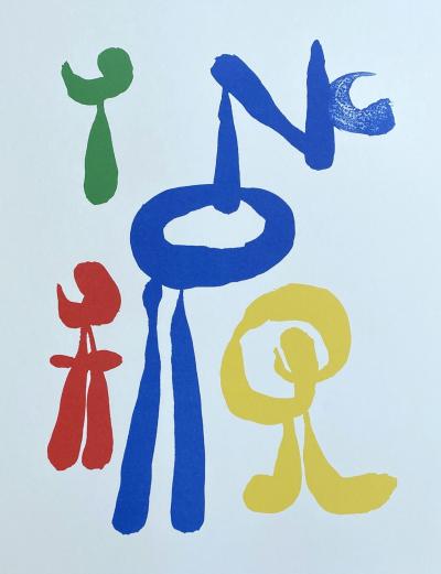 Joan MIRO (after) - Abstract family - Litografia firmata nel piatto 2