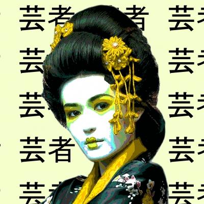 Karl Kox - Geisha II, 2021 - Sérigraphie signée au crayon 2