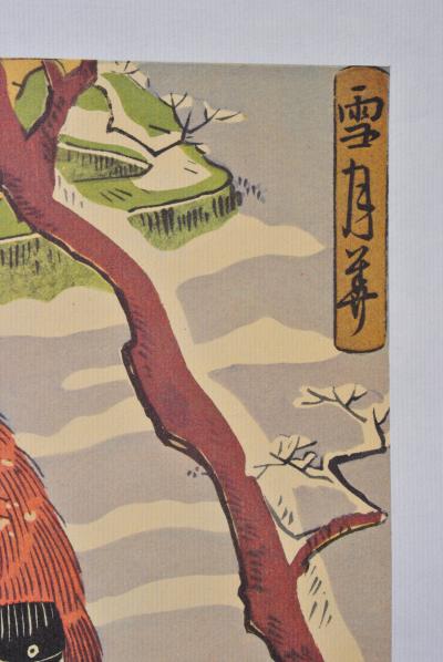 Suzuki HARUNOBU (d’après) : La Paysanne, 1961 - Lithographie érotique 2