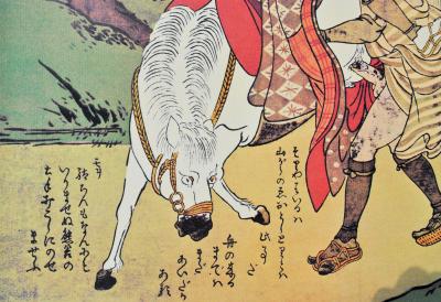 Suzuki HARUNOBU (d’après) : Les deux voyageurs, 1961, Lithographie érotique 2