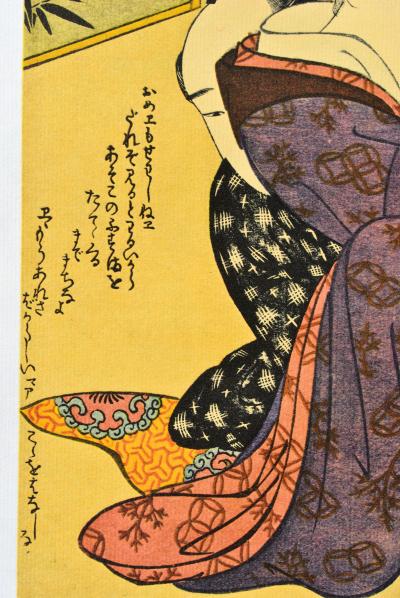 Katsukawa SHUNCHO (d'après) : Moeurs des Geisha - Lithographie érotique, 1961 2