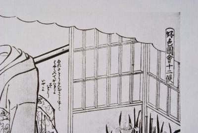 Kitagawa UTAMARO (d’après) : Geisha en robe longue, 1961 - Lithographie 2