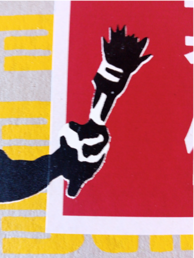 STOT21stcplanB / The Real Not Banksy - Chousin Bogi, 2020 2