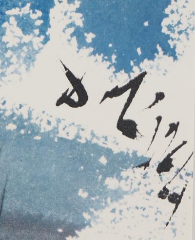Salvador DALI: Biblia Sacra - Die Familie - Signierte Lithographie 2
