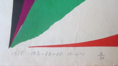 Junko TOSHIGI - Composition abstraite, 1968 - Gravure sur bois 2