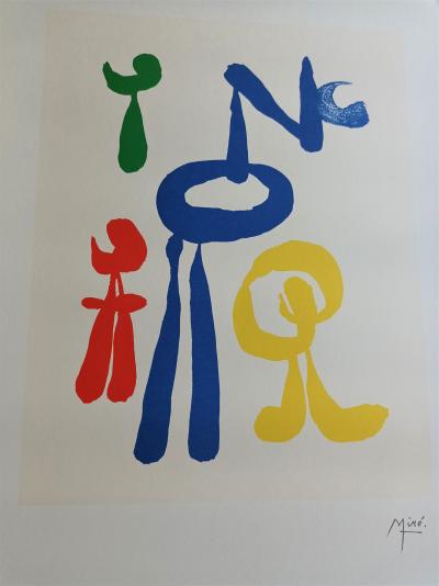 Joan Miro (d’après) - Parler seul, composition 292 - Lithographie signée dans la pierre 2