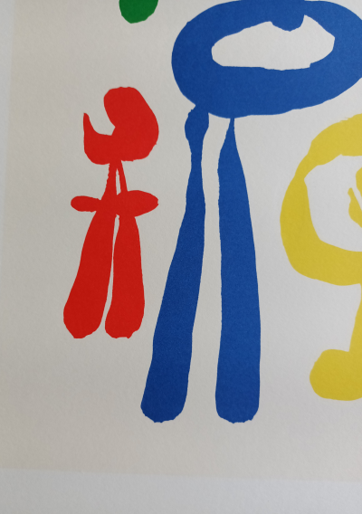Joan Miro (d’après) - Parler seul, composition 292 - Lithographie signée dans la pierre 2