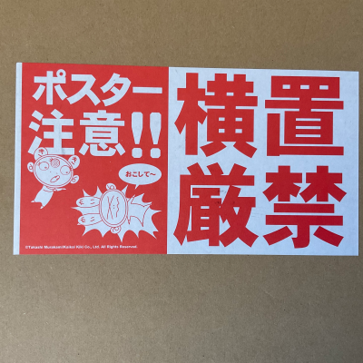 Mr. (Iwamoto Masakatu) - Gravity Adjuster. 2021 - Impression offset 2