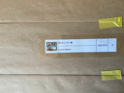 Mr. (Iwamoto Masakatu) - Gravity Adjuster. 2021 - Impression offset 2