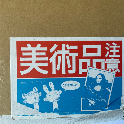 Mr. (Iwamoto Masakatu) - Gravity Adjuster. 2021 - Impression offset 2