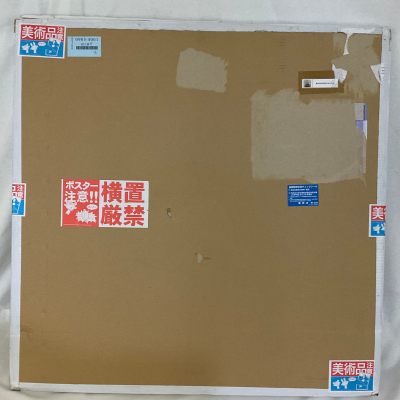 Takashi Murakami - DOB & Me: On the Red Mound of the Dead, 2013 - Impression offset 2