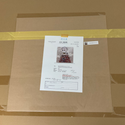 Takashi Murakami - DOB & Me: On the Red Mound of the Dead, 2013 - Impression offset 2