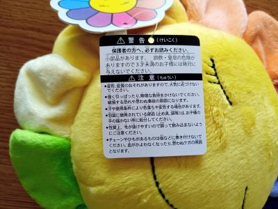 Kutakuta Flower Rainbow TM/KK Takashi Murakami 2