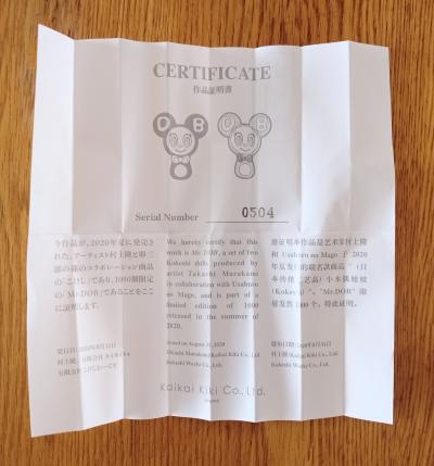 Takashi Murakami - Mr. DOB Kokeshi Dolls, 2020 - Figurine bois peint 2
