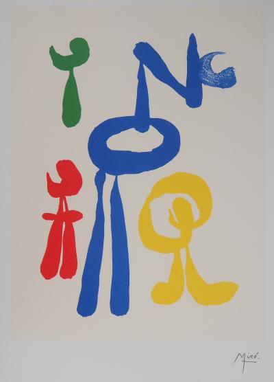 Joan MIRO (d’après) - Femme surréaliste et ses enfants - Lithographie signée 2