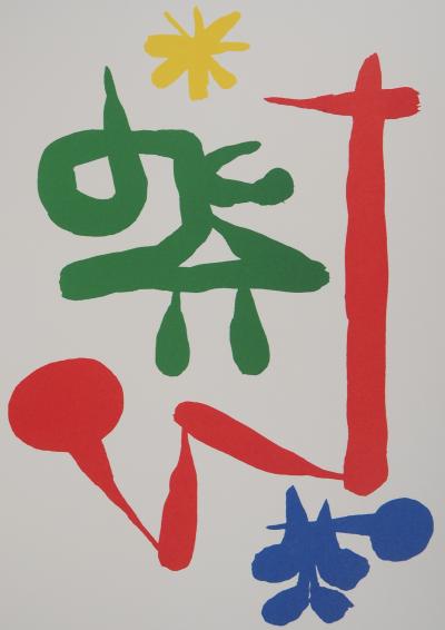 Joan MIRO : Petite fille au jardin - Lithographie signée 2