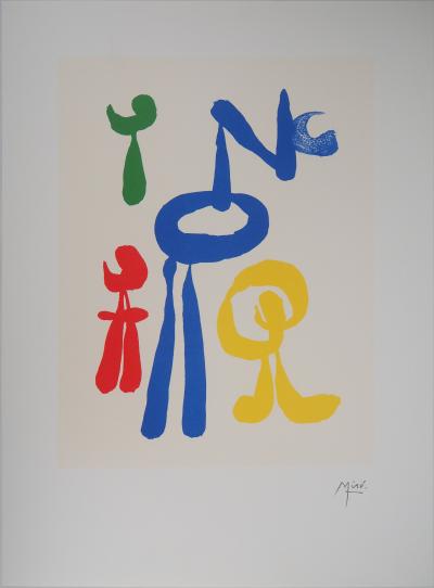 Joan MIRO : Femme surréaliste et ses enfants - Lithographie signée