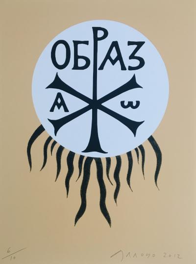Eduardo ARROYO - Abakan II, 2012 - Tirage pigmentaire signé au crayon 2