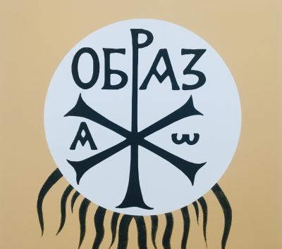 Eduardo ARROYO - Abakan II, 2012 - Tirage pigmentaire signé au crayon 2