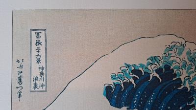 Hokusai (d’après) - La grande vague de Kanagawa - Affiche édition d’art 2