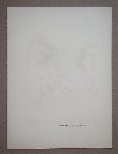 Marc CHAGALL - Hommage à San Lazzaro, 1975 - Lithographie originale 2