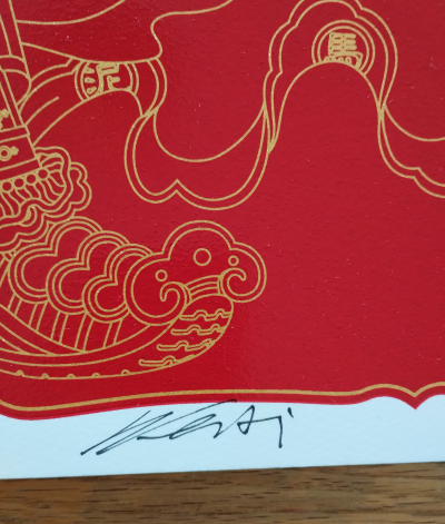 Ai Weiwei Guardian, 2024 - Sérigraphie - Signée et numérotée 2