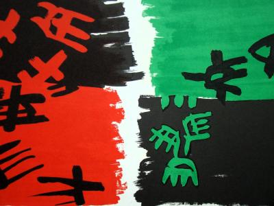 Giuseppe CAPOGROSSI - Composition abstraite, 1969 - Lithographie originale 2