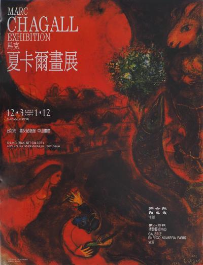Marc CHAGALL : Nuit rouge, Affiche originale d’époque signée 2