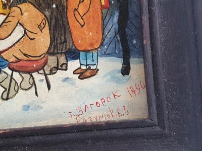 BAROPOK - Ville Russe sous la neige 1990 -  tableau signé 2