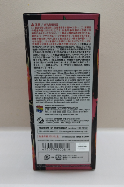 Medicom Toy - Chogokin BE@RBRICK Andy Warhol × Jean-Michel Basquiat 200% 2