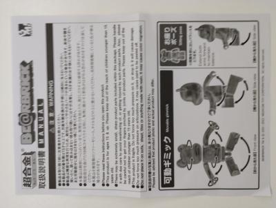 Medicom Toy - Chogokin BE@RBRICK Andy Warhol × Jean-Michel Basquiat 200% 2