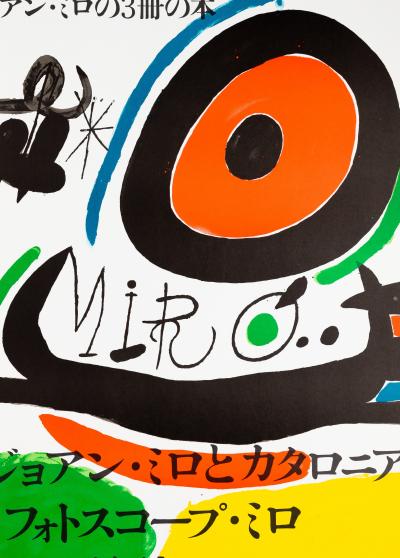 Joan MIRO : Osaka - Miro au Japon - Lithographie originale signée 2