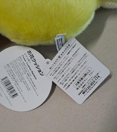 Takashi Murakami , Flower Cushion Rainbow (60 cm), Coussin en peluche 2