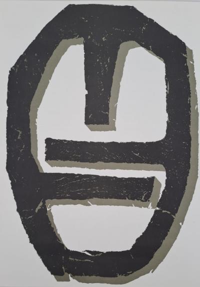 Raoul Ubac - Empreinte - Lithographie originale 2