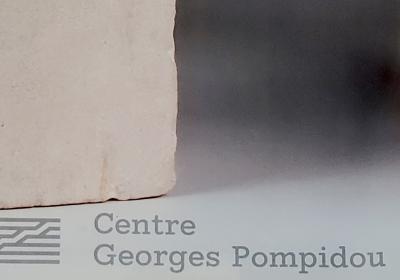 Brancusi, affiche originale Centre Pompidou, 1995 2